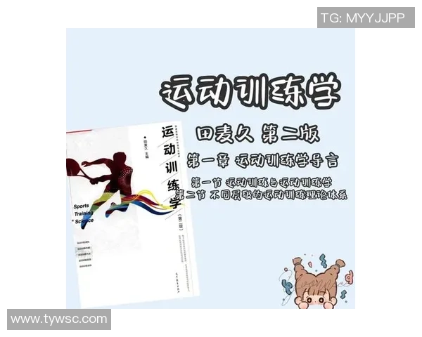 全方位提升运动表现的科学方法与训练技巧解析