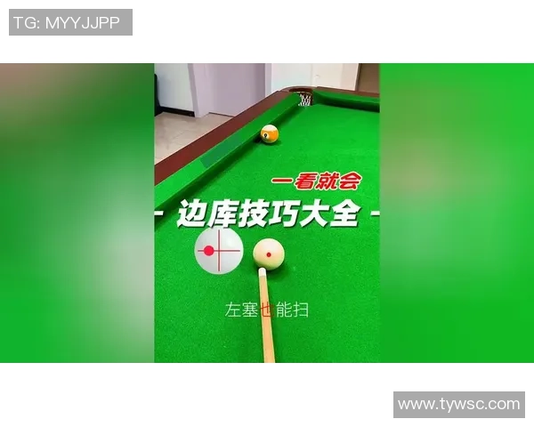 台球技巧提升指南:从基础入门到专业比赛策略全方位解析 台球技巧提升指南:从基础入门到专业比赛策略全方位解析