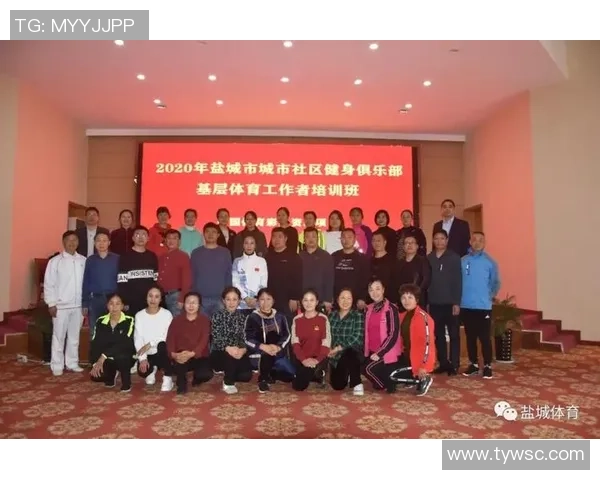 构建以体育俱乐部为核心的城市社区融合与全民健身发展新模式研究